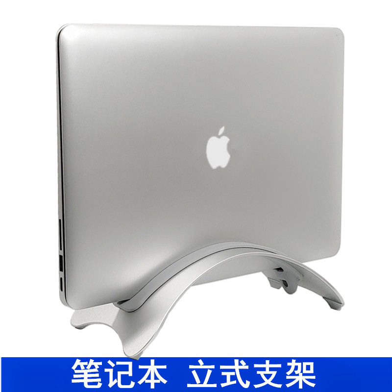 Apple MacBook pen electric bracket Pro air upright computer stand upright containing base ipad tablet