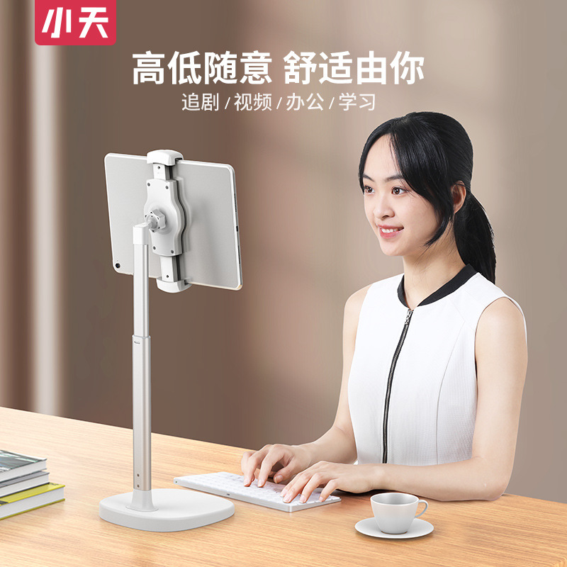 iPad kickstand Mobile phone Desktop Lazy Person Tablet General Internet Class live clip Apple support Lift Nursery