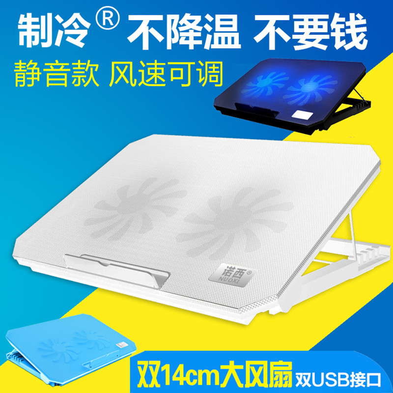 Dell China Master Notebook Computer Radiators 14 Inch 15 6 Inch 13 Lenovo Computer Heat Dissipation Shelf Base Mat High Cervical Spine