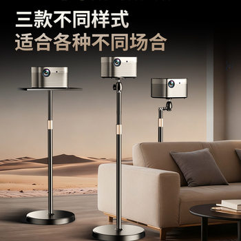 Bedside Projector Stand, Floor-Standing Home Use Stand, No-Drill Placement Rack Suitable for Xgimi Z6X, Jmgo, Xiaomi H3S, Dangbei X3, Wall-Mounted Desktop Storage, Wall-Leaning Hanging Projector Stand Tray Rack