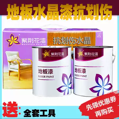 Bauhinia paint Floor paint Scratch-resistant crystal wear-resistant floor paint Paint Wood paint 5 kg wood floor paint