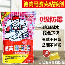 JCDecaux mosaic glass ma wang paste tiles on the wall proprietary adhesive tiles filling two-in-one mildew