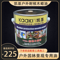 Kaiji YT186 outdoor wood wax oil anticorrosive wood oil anti-corrosion waterproof anti-fouling all matte bright dumb wood wax oil