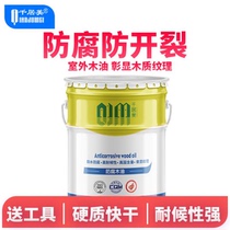 one thousand Residence Beauty Outdoor Corrosion Resistant Wood Oil Tung Oil Wood Wax Oil Wood Wax Oil Wood Lacquered Waterproof Anti-Cracking Large Bucket 18L