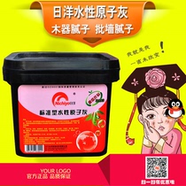 Japanese and foreign environmentally friendly water-based atomic ash for home improvement special atomic ash white paint to fill the seam Wood 4kg