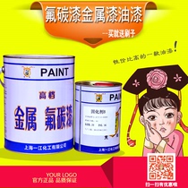 Panda metal paint fluorocarbon paint railing paint outdoor steel structural paint super weather resistant rust and anticorrosive paint