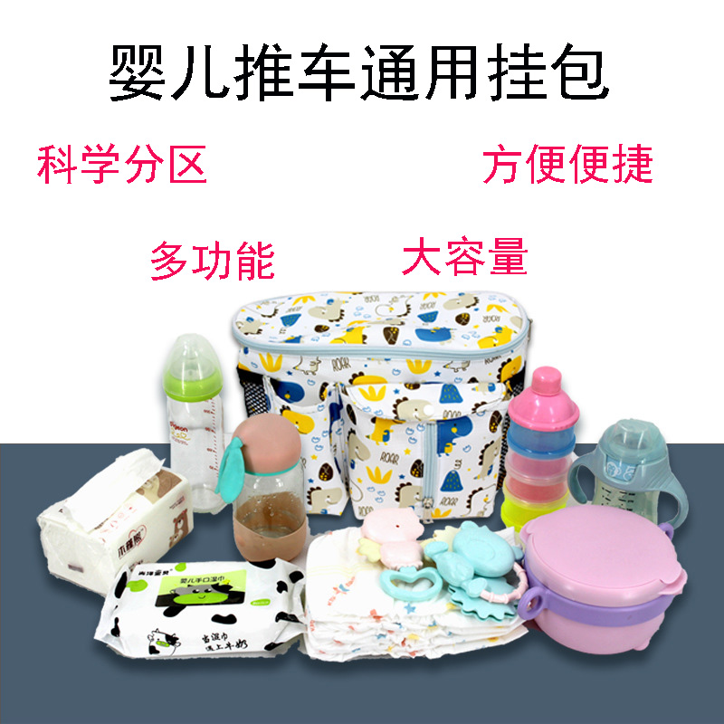 2022 Han Edition New Diaper Bag Baby Stroller Hanging Bag Milk Bottle Water Cup Diaper Storage Mommy Containing Bag Hanging Bag