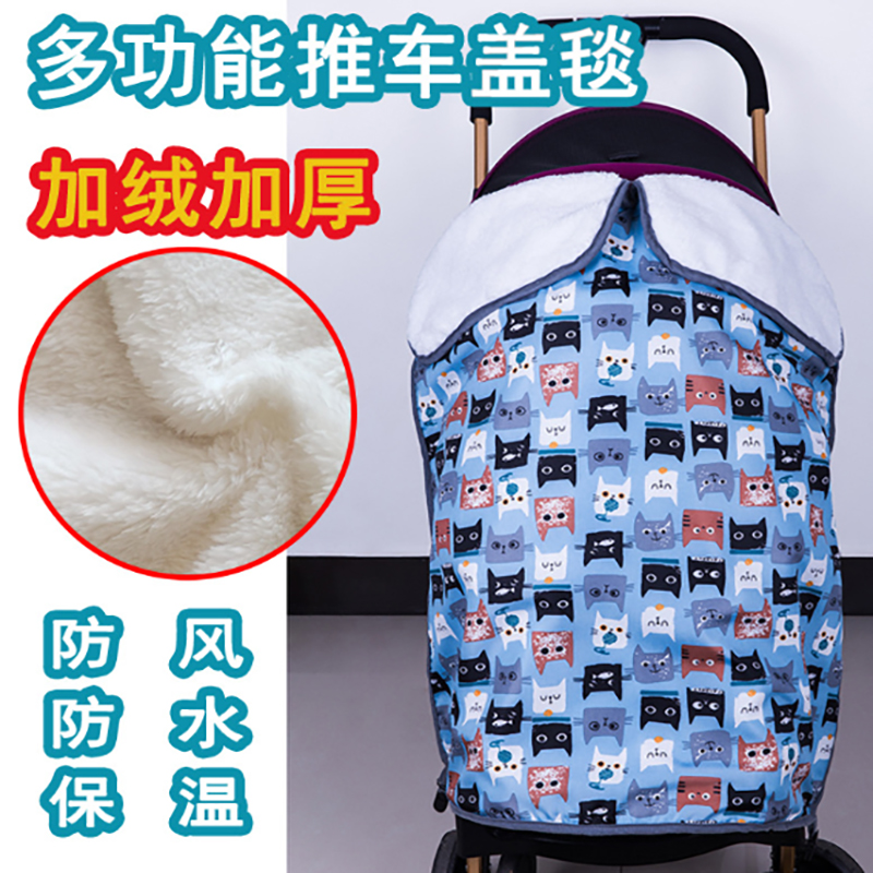 Baby Stroller Wind Shield Windproof Hood Universal Baby Children Small Stroller Cover Blanket Autumn Winter Thickened