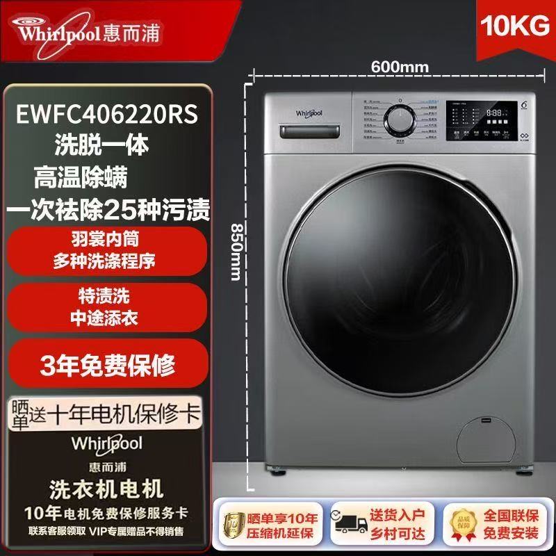 Whirlpool Ewfc406220Rs Washing Machine with Large Capacity, High-Temperature Sterilization, Variable Frequency and Energy Saving