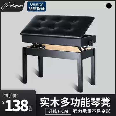 Piano stool single double lift adjustable book box solid wood heightened electronic piano guzheng piano stool