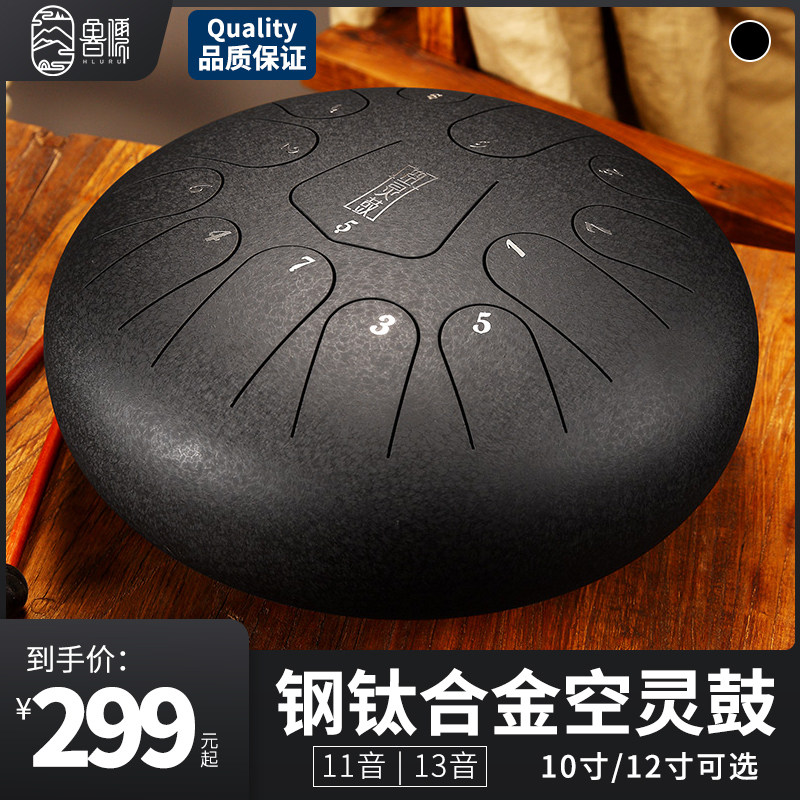 Lu Ru Ethereal Drum Forget Worry Drummer Disc Drum Color Empty Drum Lotus Professional Beginner Grade Kids 11 tones 13 tones