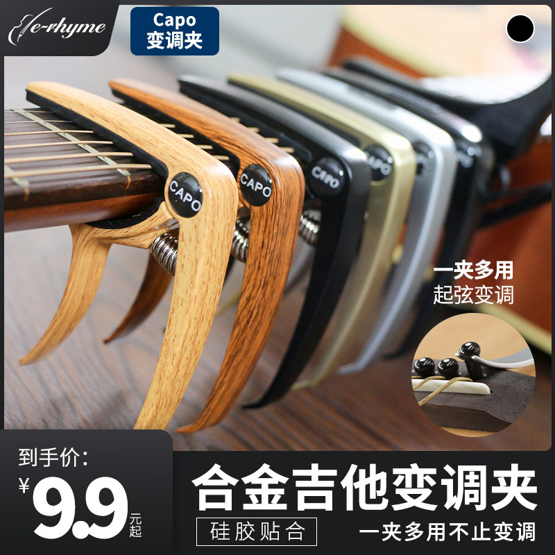 Folk Guitar tuning clip Two-in-one multi-function professional Metal Ukulele universal wood grain tuning clip accessories