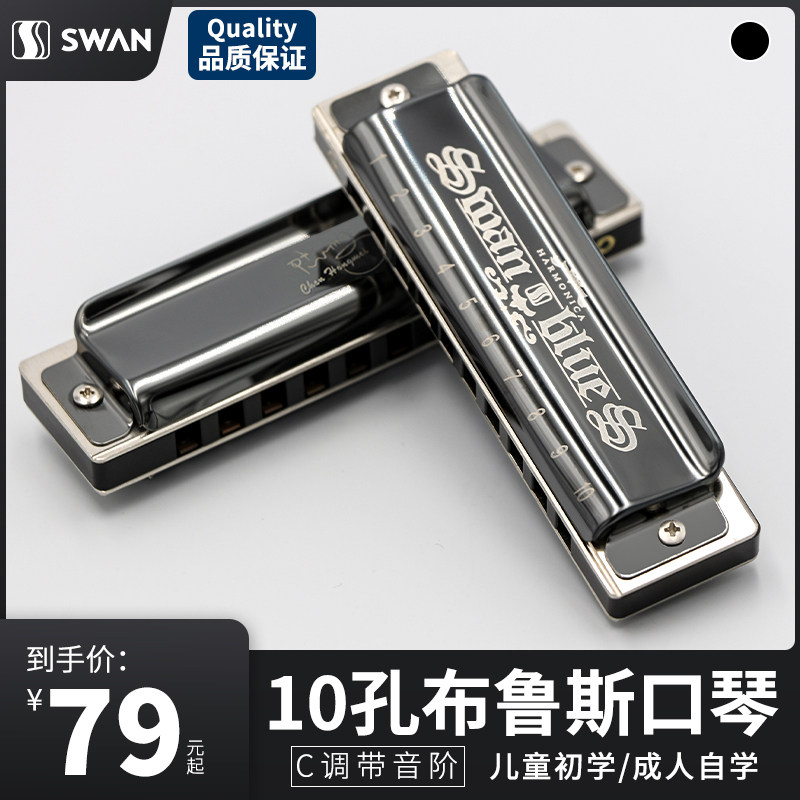 Swan Harmonica Blues Harmonica Harmonica ten 10 Holes C Tune Blues Professional Playing Class Beginner Student Introductory
