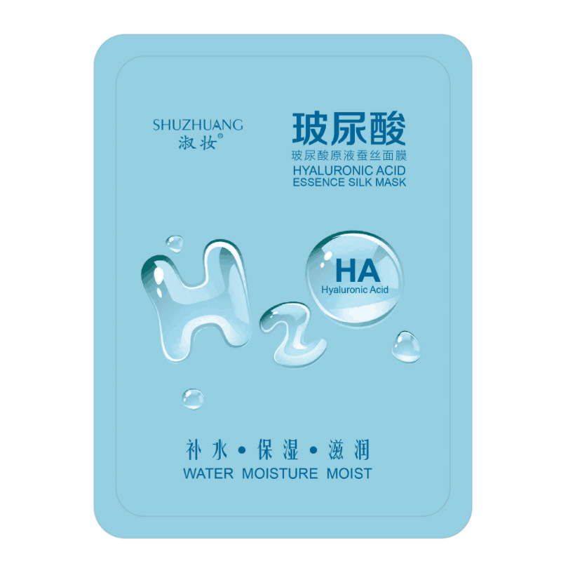 淑妆玻尿酸原液蚕丝面膜补水保湿提亮肤色深度清洁收缩毛孔正品