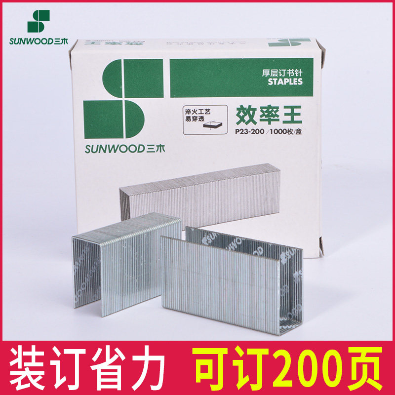 Three Wood 8212 Nails Book Needle 23 23 Big Book Needle Heavy Nail Book Machine With Metal Nail Book Needle Can Be Booked 160 Pages To 210 Pages Thickening Bookbinding Wear Overdraft Force Good Bookbinding Book Nails Book Nails