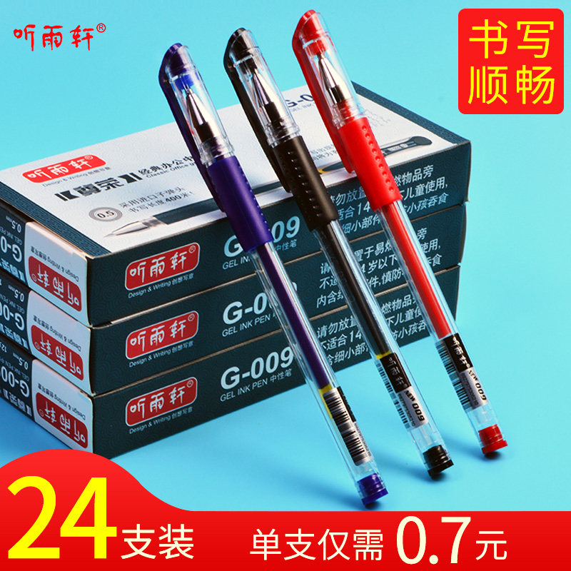 Listening To Rain Xuan Middle Sex Pen 0 5mm Warhead Black Water-based Pen 0-38mm Full-Tube Signature Pen Water-based Pen Student Exam Water Sex Pen Blue Red Pen Finance Office Supplies