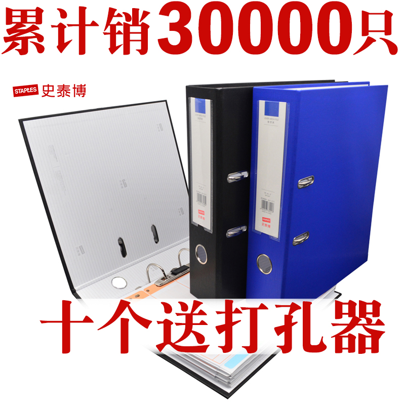 Stebo Punching Folder Live Page Clip A4 Two Holes Quick Labor Clip Archives Clip Archives Clips Contract Clip Office Supplies Finance 2 Holes Clip Color Card Clip Punch Clip Thickened Wrap Gel Perforated Folder