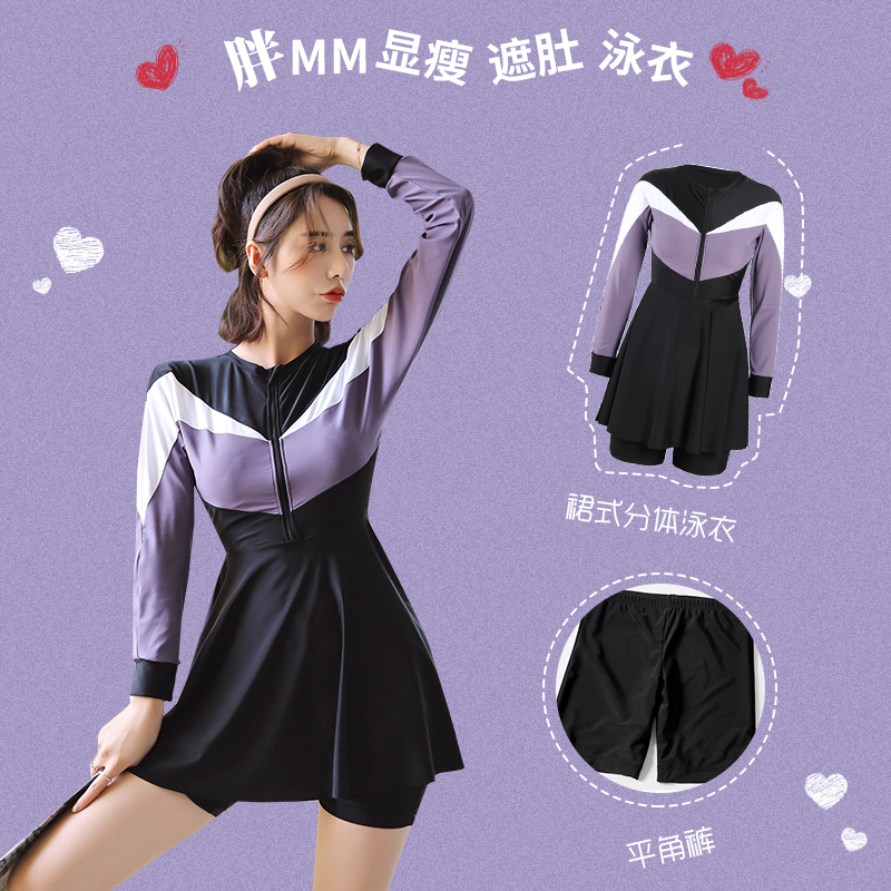 Large size swimsuit female split conservative fat mm 200 pounds cover belly thin student professional hot spring swimsuit long sleeves