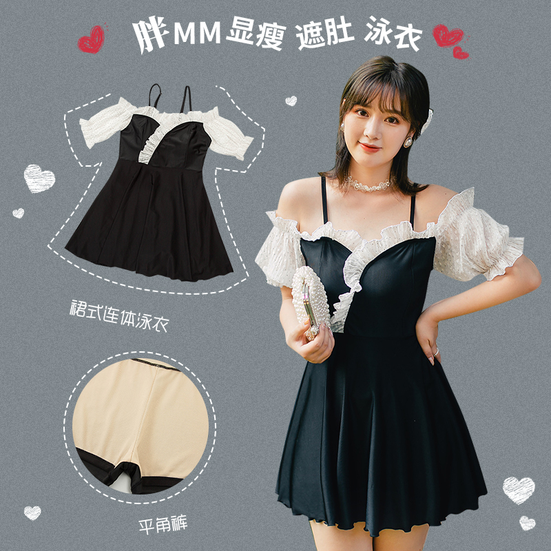 New swimsuit woman large size size fat mm dress style even body black and white Sexy Shade Slim Princess Fan Spa Swimsuit