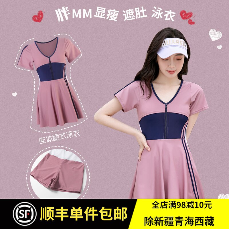 2021 swimsuit women's large size sports fat mm catty one-piece show thin conservative girl powder student body-covering swimwear fashion