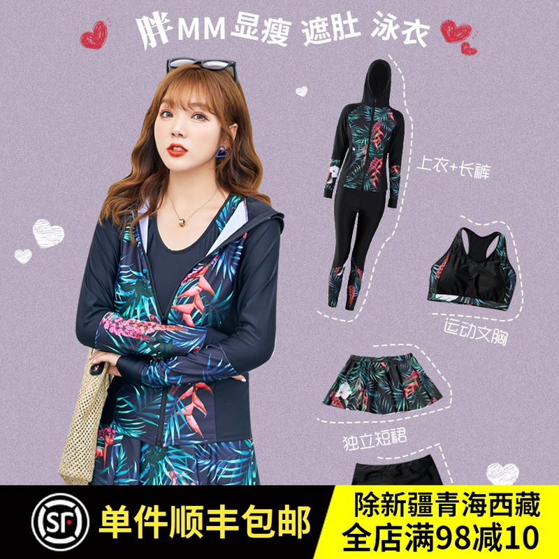 Plus size sports split five-piece set of meat cover meat appears thin fat mm hot spring swimsuit women's high-waist long-sleeved diving suit 200 pounds