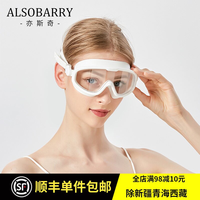 New large frame swimming goggles women waterproof anti-fog HD myopia swimming glasses men's swimming goggles swimming cap set diving equipment