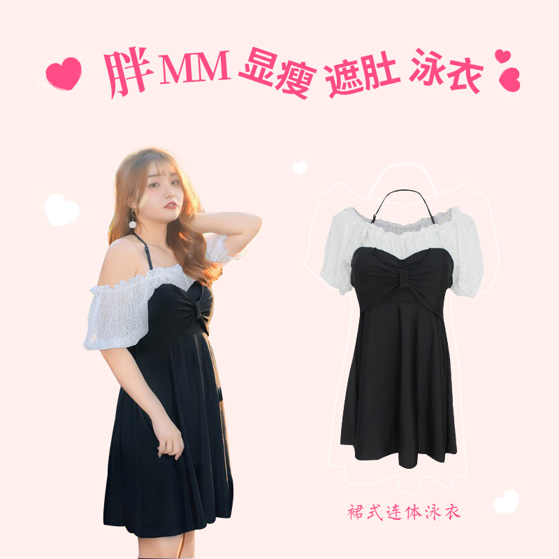 New micro-fat mm large size swimsuit woman covered with slim spa skirt-style even body 200 catty pants sexy holiday