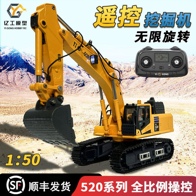 1/50 Scale Engineering Model Screw Rod Excavator Metal Alloy Engineering Vehicle Remote Control Simulation Boy Toy Car Komatsu 520