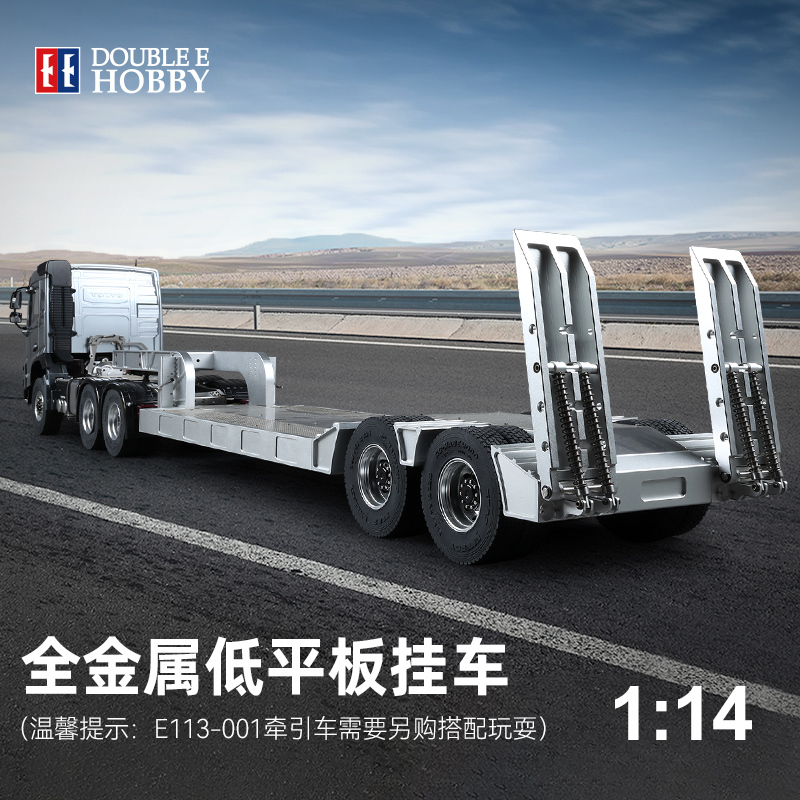 Double Eagle Model 1/14 Full Metal Trailer Flatbed Trailer Tractor Accessories Engineering Alloy Toy E012
