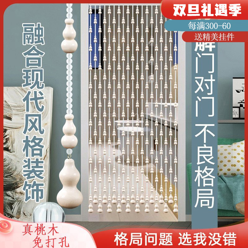 Peach wood gourd crystal bead curtain bedroom bathroom living room porch partition curtain new punch-free household door curtain