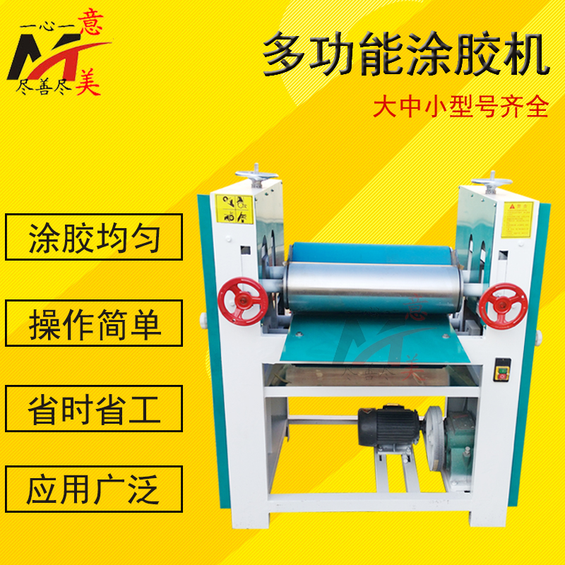 Multifunctional automatic glue applicator single-sided small roller laminating machine double-sided woodworking rolling machine flat gluing machine