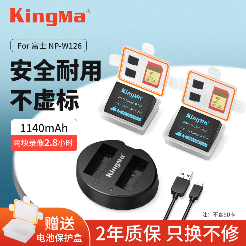 The surge code NP-W126S battery is suitable for the Fuji XS10 XT20 XT20 X100F XT100 XA5 XA20 XT2 XT2 XA