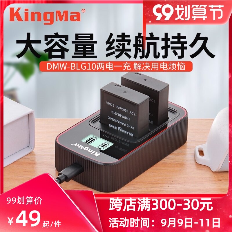 Hard code BLE9E battery LX100M2 Panasonic DMW-BLG10 GF3 GF6 GX7 GX85 G100 G110 camera Leica bp