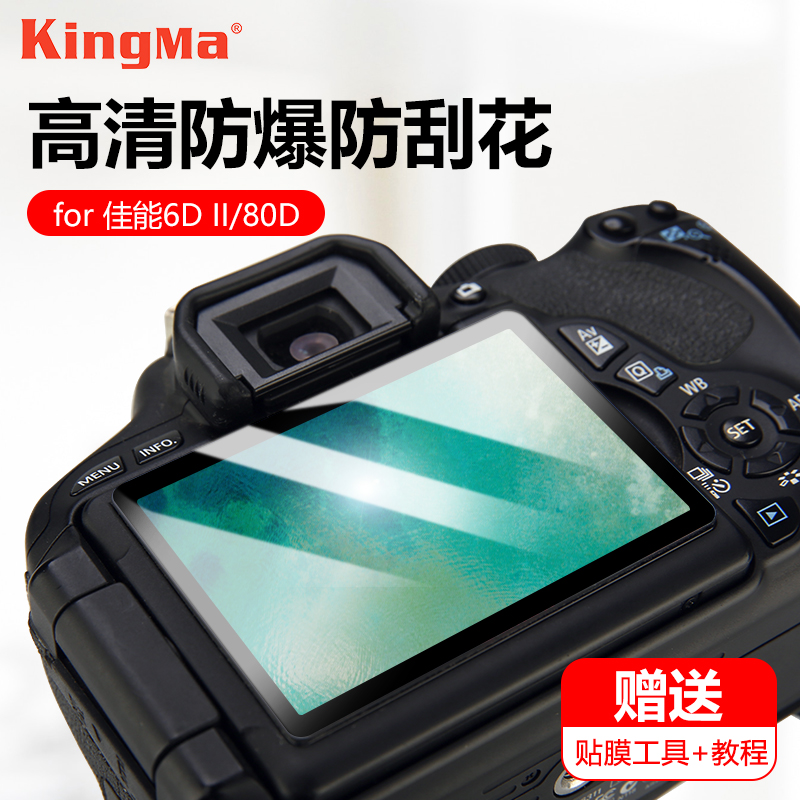 Camera screen foil for Canon EOS RP 5D4 5D3 5D2 6D2 70D 80D 850D g7x3 700D 800D SLR camera tempered film protective film glass 90D