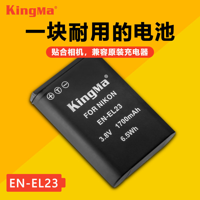 Energycode EN-EL23 Battery for NIKON NIKON CoolPix P600 P610S S810c P900S P900