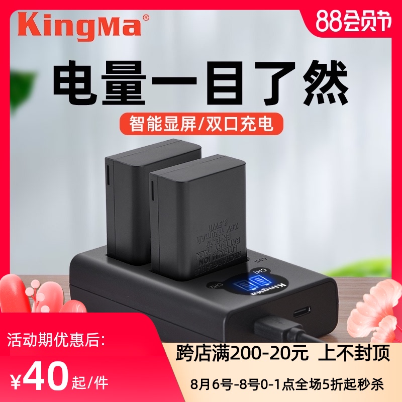 Jinma EN-EL25 Battery Charger for Nikon Nikon EN-EL25 Original camera battery Z50 Micro single camera charger Dual charger Charger accessories rechargeable original