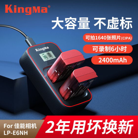 Jinma LP-E6/E6NH battery is suitable for Canon R7R6R55D45D35D290D80D70D60D6D27D25DR SLR digital camera lpe6n charger R5C