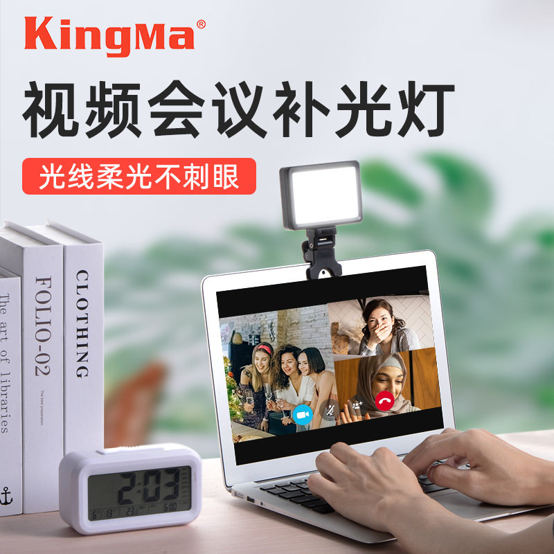 Film Conference Tonic Light Lamps Computer Clips Led Tonic Light Light Riding Indoor Online Instructional Online Classes Live Conference Vlog Beauty Tablet Pen Electric Bracket Flexo light Spotlight Eye-guard Eye Table Lights