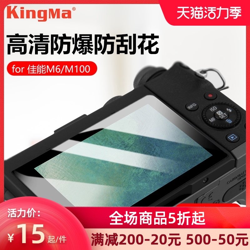 Jinma Micro single camera screen protector Canon EOS R RP R5 R6 M M2 M3 M5 M6 M50 M10 M100 M200 