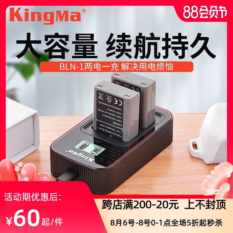 Jin Code BLN1 Olin-Bass EM1 EM5 EP5 EM5II Battery Charger Set PEN-F Charger E-M1 E-M5 E-P5 E-M