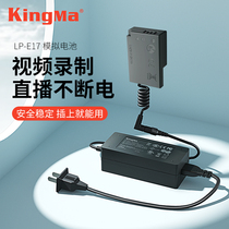 Jinma LP-E17 fake battery external power supply is suitable for Canon M3 M6 M5 RP R8 R50 R10 R100 micro single 760D 750D 80
