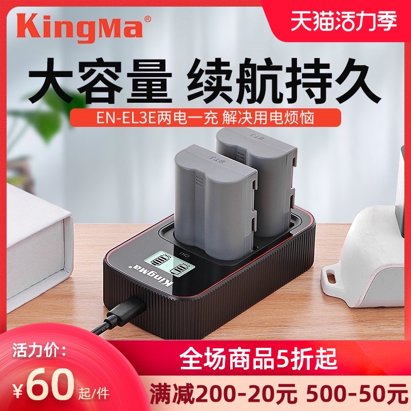 Jin Code EN-EL3E Camera Battery Nikon D90 D80 D90s D700 D300 Non-original D300S D200 D70 D50 D