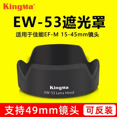 Jin code EW-53 hood for Canon EF-M 15-45mm lens M50 M10 M5 M6 M3 M100 micro monocular camera Canon camera mask