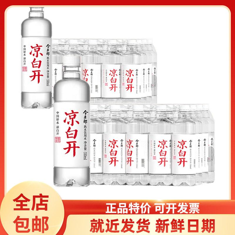 今麦郎凉白开为什么被誉为熟水饮用水中的“国民品牌”?-饮用纯净水-淘宝好物网