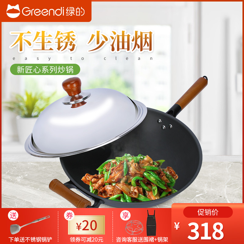 Green's round bottom flat bottom frying pan Non-stick without coating No coat less oil smoke No rusty thickened pan gas stove apply