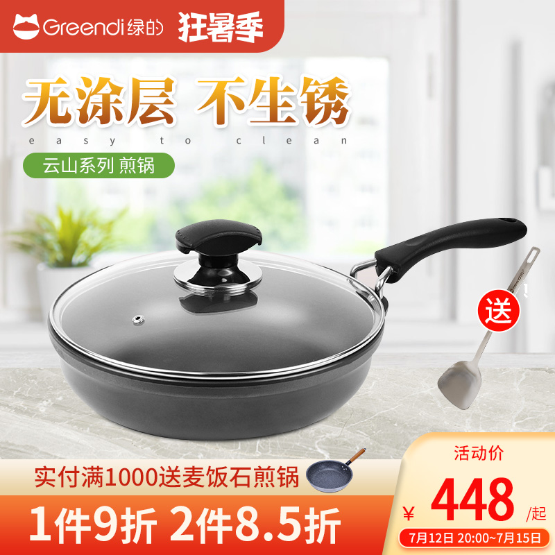 Green 28cm flat bottom pan Non-stick to pan frying pan gas stove suitable for steak pan without coating rustless and less oil smoke