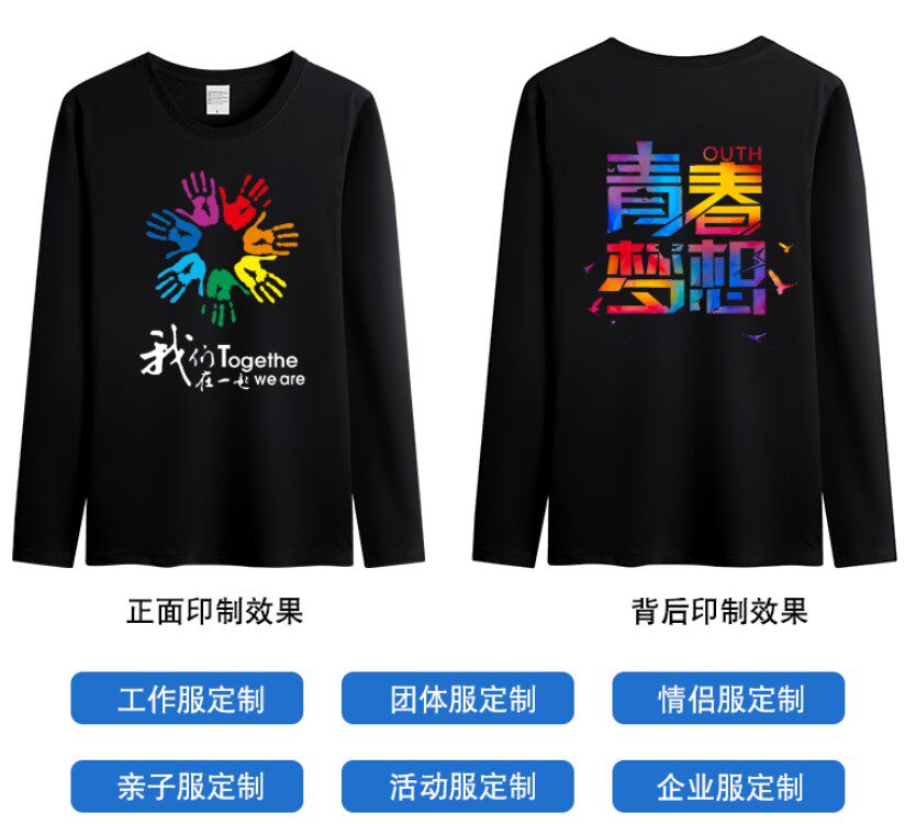 Round neck long-sleeved t-shirt custom cultural advertising shirt overalls embroidery diy printing logo bottoming shirt blank solid color