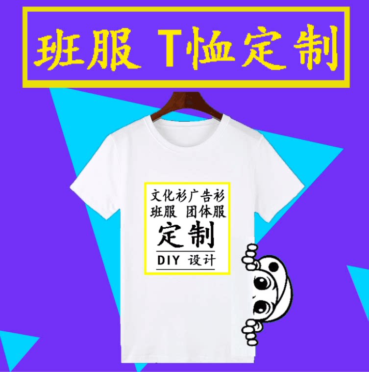 Advertising Shirt Customised T-shirt Class Dress Pure Cotton Round Collar Diy Hand-painted Culture Shirt Blank T-shirt Male Print Logo Team