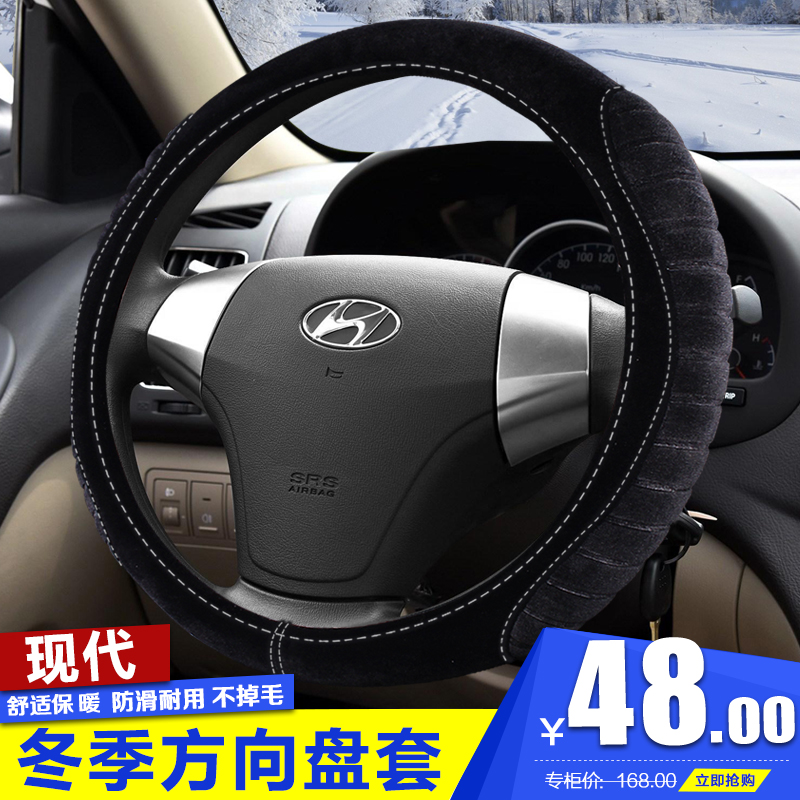 Beijing's modern brand new passer-by Rana ix35 famous for pleasing the winter short plush steering wheel sleeve-Taobao