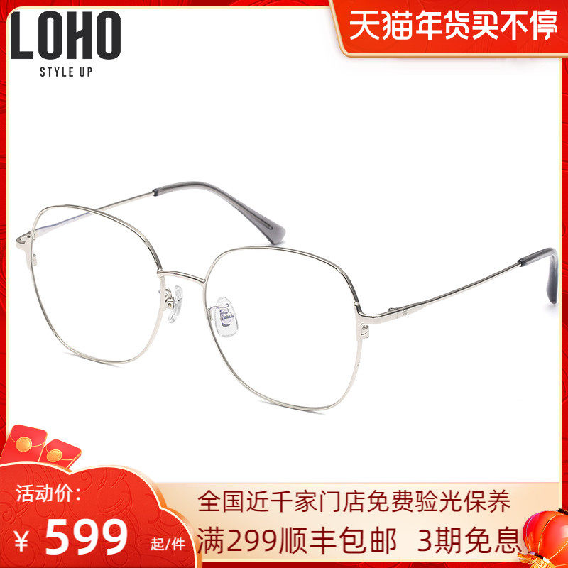 LOHO Literature and Art Fresh Irregular Eye Frame Simple Alloy Glasses Frame Fashion Optical Glasses Female LH01072